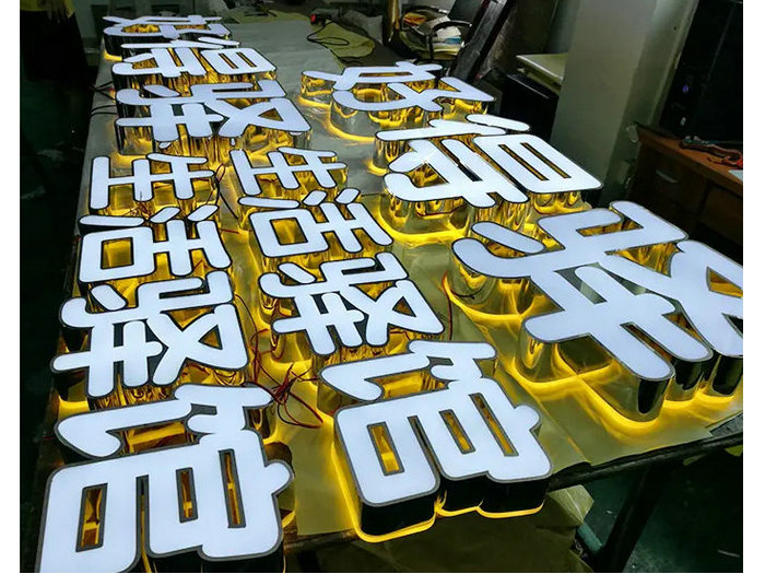 精品雙(shuāng)面發光字